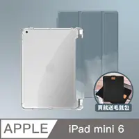 在飛比找PChome24h購物優惠-ZOYU原創 iPad mini 6 8.3吋 保護殼 透明