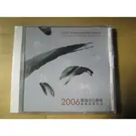 DVD(全新未拆)~2006台灣文化創意產業發展年報