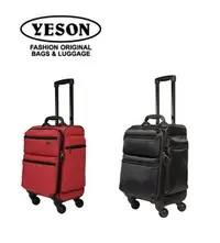 在飛比找Yahoo奇摩購物中心優惠-YESON永生 - 台灣製造 16吋防潑水 輕量登機箱/行李