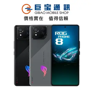 ASUS ROG Phone 8 華碩 手機 ROG8 ROG 8 電競手機品牌第一名 台灣公司貨 全新未拆封ROG8
