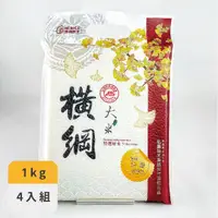 在飛比找HOTAI購優惠-【弘昌】CAS橫綱大力米(台梗九號米)_1kg(4包組)