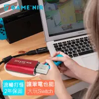 在飛比找PChome24h購物優惠-GAME’NIR Switch 筆電轉接器 NB Switc