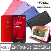 在飛比找博客來優惠-TYSON 華碩 ASUS ZenFone Go ZB552