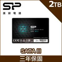 在飛比找PChome24h購物優惠-SP廣穎 A55 2TB 3D NAND 2.5吋固態硬碟(