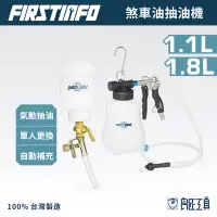 在飛比找Yahoo!奇摩拍賣優惠-【良匠工具】最新經濟型 氣動/氣壓式煞車油抽油機/剎車油吸取