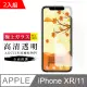 [ 日本 旭硝子 IPhone XR/ 11 最高品質 透明 保護貼 9H (二入組)