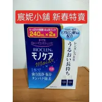 在飛比找蝦皮購物優惠-【宸妮小舖】日本原裝 百科霖BIOCLEN 240mlx2，