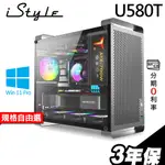 ISTYLE U580T 無敵鐵金鋼 I5-13400F/B760/W11P/AMD RX6600XTX 獨顯 電競電腦