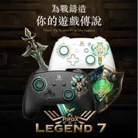 在飛比找蝦皮商城精選優惠-[GAME'NIR]Switch/PC七代 傳說無線手把 P