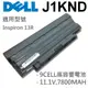 DELL 9芯 日系電芯 J1KND 電池 Inspiron 13R (3010-D520) (9.2折)