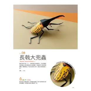 【良品】100％超擬真の立體昆蟲剪紙大圖鑑 : 3D重現！挑戰昆蟲世界！