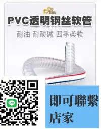 在飛比找樂天市場購物網優惠-PVC鋼絲管透明軟管塑料50加厚油管耐高溫25mm真空管11