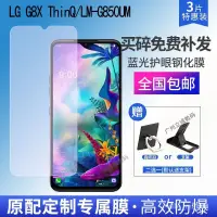 在飛比找蝦皮購物優惠-【下殺價】LG G8X ThinQ手機鋼化膜LM-G850U