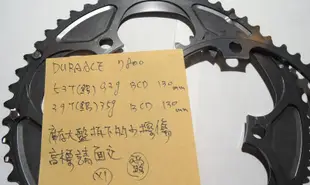 SHIMANO FC-7800 130BCD 53/39T 齒盤 DURA ACE