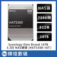 在飛比找蝦皮商城精選優惠-Synology群暉 HAT5300 Own Brand 1
