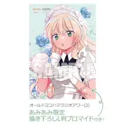 Hobunsha [AmiAmi Exclusive Bonus] Old Yokohama Radio Hour (2) (BOOK)