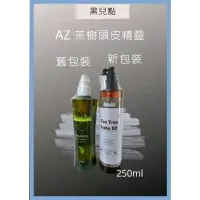 在飛比找蝦皮購物優惠-AZ茶樹頭皮精靈250m全新包裝