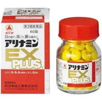 在飛比找関西美克藥粧優惠-【Alinamin製藥 (武田)】 合利他命 EX Plus