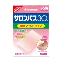 在飛比找比比昂日本好物商城優惠-久光製藥 HISAMITSU 撒隆巴斯30 低刺激 止痛酸痛