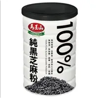 在飛比找蝦皮購物優惠-【現貨】 馬玉山 100%純黑芝麻粉 400g 芝麻粉 GR