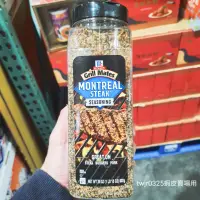 在飛比找蝦皮購物優惠-🟨 [ 好市多代購 ］McCormick 蒙特婁口味牛排調味