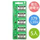 【SII】日本製SR521SW 鈕扣型 無汞 氧化銀電池 (379) 5顆/排裝
