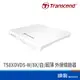 Transcend 創見 TS8XDVDS-W 8X 超薄 外接燒錄器 白色