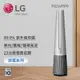 LG樂金 PuriCare™ AeroTower 風革機 - 二合一 (雪霧銀) FS151PSF0