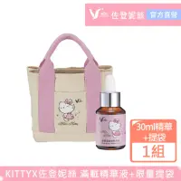 在飛比找momo購物網優惠-【佐登妮絲】HELLO KITTY聯名膠原蛋白精華原液30m