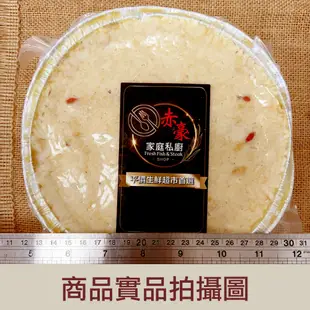 (滿額)赤豪家庭私廚 滿福麻油雞米糕1包（1000g/包）