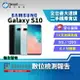 【創宇通訊│福利品】SAMSUNG Galaxy S10 8+128GB 6.1吋 超聲波指紋辨識 反向無線充電