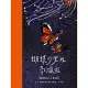 蝴蝶少女的奇幻旅程 (電子書)