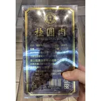 在飛比找蝦皮購物優惠-台灣東農桂圓肉龍眼肉2023新貨台南東山傳統土窯烘焙製成，不