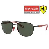 在飛比找momo購物網優惠-【RayBan 雷朋】限量法拉利聯名款 時尚太陽眼鏡 RB3