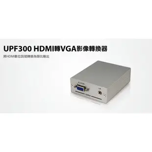 【S03 筑蒂資訊】含稅 登昌恆 UPMOST UPF300 HDMI轉VGA影像轉換器