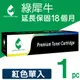 綠犀牛 for Fuji Xerox 紅色 CT201372 相容影印機碳粉匣 /適用 C2270﹧C2275﹧C3370﹧C3371﹧C3373﹧C3375﹧C4470﹧C4475﹧C5570