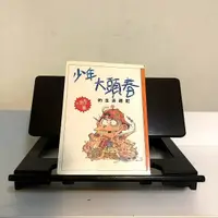 在飛比找蝦皮購物優惠-少年大頭春的生活週記 (二手書)0027