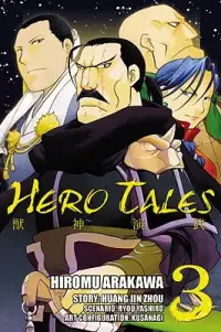 在飛比找博客來優惠-Hero Tales 3