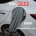 適用于比亞迪 秦 唐 宋DM 新能源電動汽車充電樁防雨箱防水室外