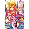 NO GAME NO LIFE遊戲人生 7: 聽說遊戲玩家兄妹要顛覆定理/榎宮祐 誠品eslite