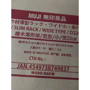 MUJI 無印良品 三層收納櫃橡木薄型收納架