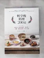 【書寶二手書T1／餐飲_J94】輕享瘦料理200道_主婦之友社