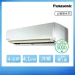 【PANASONIC 國際牌】5-7坪一級能效冷暖變頻分離式冷氣(CU-LJ40BHA2/CS-LJ40BA2)