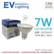 [喜萬年]MR16 LED 7W 黃金光 杯燈 億光 白金光 自然光 38度 全電壓 MR16 燈泡_EV520070