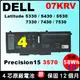 07KRV 原廠大電池 戴爾 Dell latitude 5330 5430 5530 7330 7430 7530 H4PVC 8C8J1 9K5Y9 293F1 M69D0