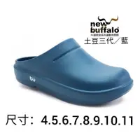 在飛比找蝦皮購物優惠-【SHOES】new buffalo 牛頭牌土豆星球系列 安