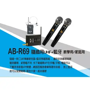 ABOSS  攜帶式 UHF無線麥克風組+藍芽 AB-R69