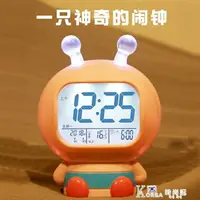 在飛比找樂天市場購物網優惠-鬧鐘-智能充電小鬧鐘學生用兒童臥室床頭電子靜音卡通夜光時鐘表