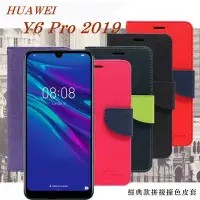 在飛比找博客來優惠-華為 HUAWEI Y6 Pro (2019) 經典書本雙色