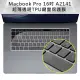 Macbook Pro 16吋 A2141 超薄透明TPU鍵盤保護膜